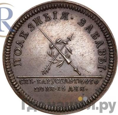 Монеты 1766 года