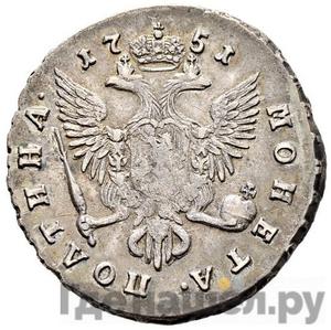 Монеты 1751 года