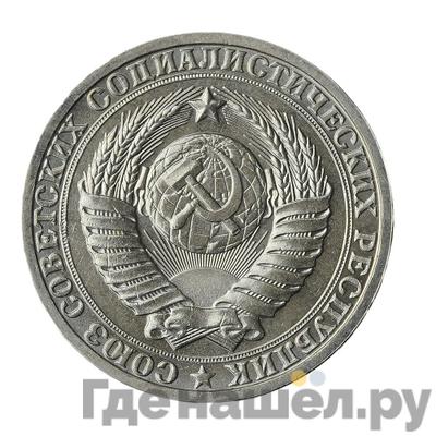 Монеты 1985 года