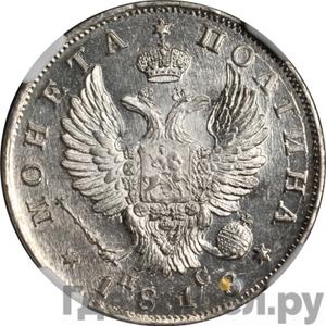 Монеты 1818 года