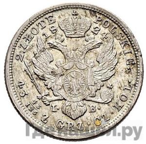 Монеты 1824 года