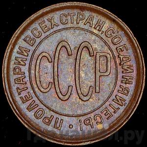 Монеты 1928 года