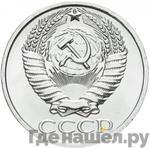 Монеты 1966 года