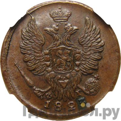 Монеты 1823 года