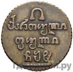 Монеты 1808 года