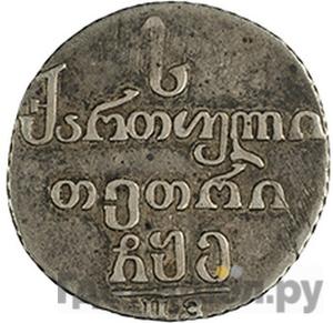 Монеты 1805 года