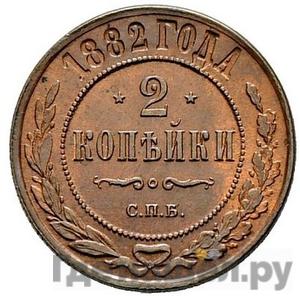 Монеты 1882 года