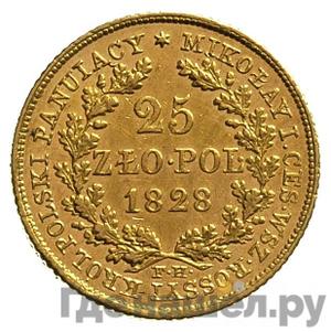 Монеты 1828 года