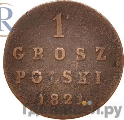 Монеты 1821 года