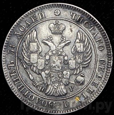 Монеты 1841 года