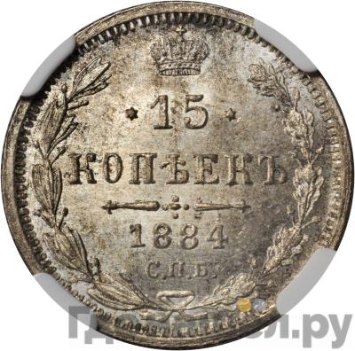 Монеты 1884 года