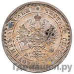 Монеты 1869 года