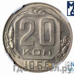 Монеты 1956 года