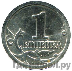 Монеты 2011 года