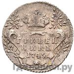 Монеты 1745 года