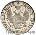 Монеты 1847 года