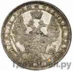 Монеты 1854 года