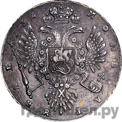 Монеты 1737 года