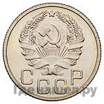 Монеты 1935 года