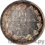 Монеты 1851 года