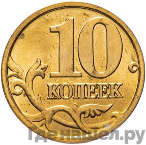 Монеты 2006 года