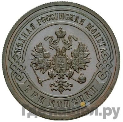 Монеты 1905 года