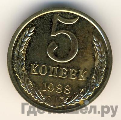 Монеты 1988 года