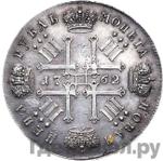 Монеты 1762 года