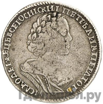 Монеты 1725 года