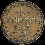 Монеты 1853 года