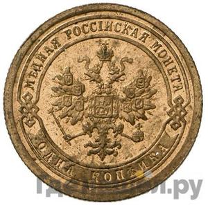 Монеты 1891 года