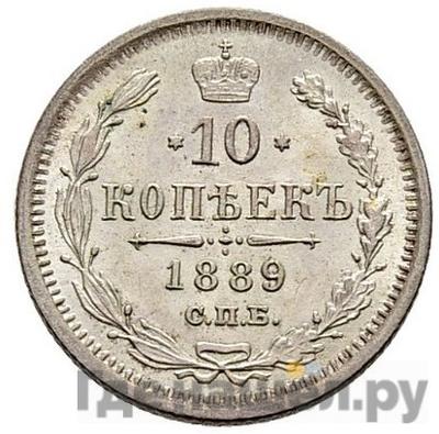 Монеты 1889 года