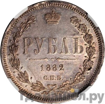 Монеты 1882 года