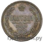 Монеты 1869 года