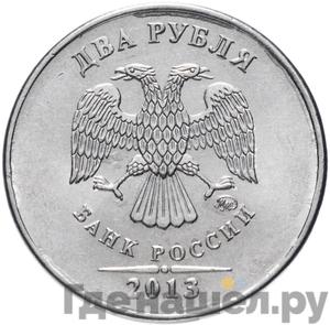 Монеты 2013 года