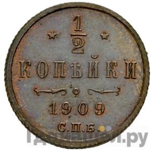 Монеты 1909 года