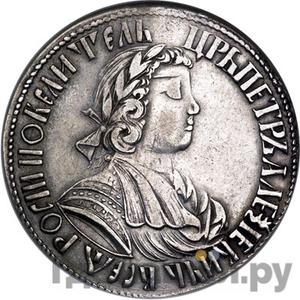 Монеты 1702 года