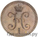 Монеты 1840 года