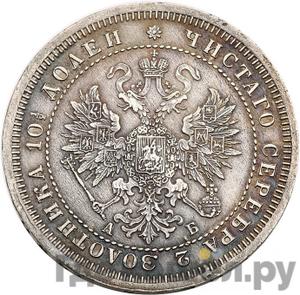 Монеты 1863 года