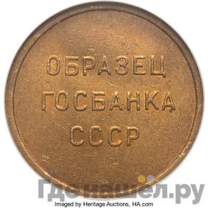 Монеты 1961 года