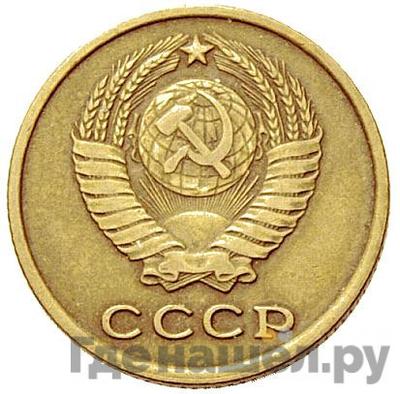 Монеты 1958 года