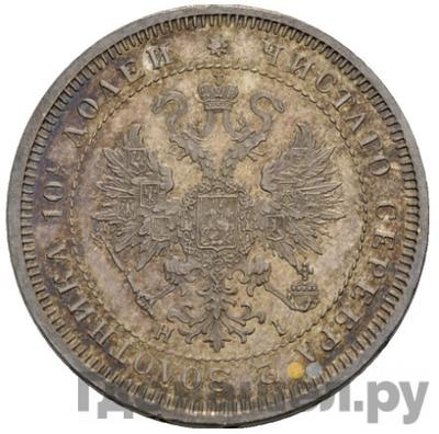 Монеты 1869 года