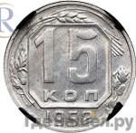 Монеты 1952 года