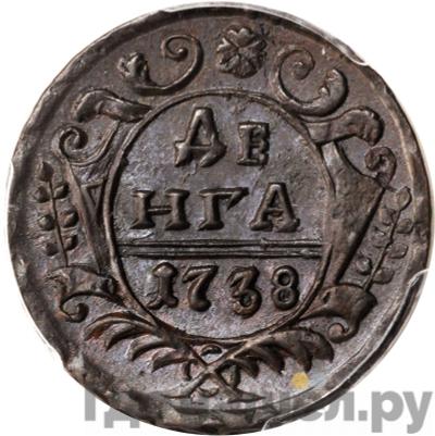 Монеты 1738 года