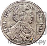 Монеты 1714 года