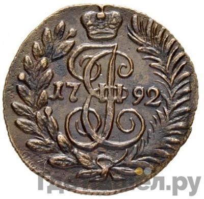 Монеты 1792 года