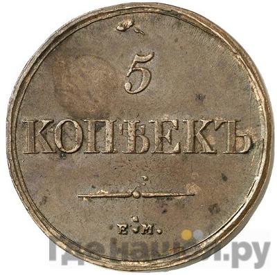 Монеты 1839 года