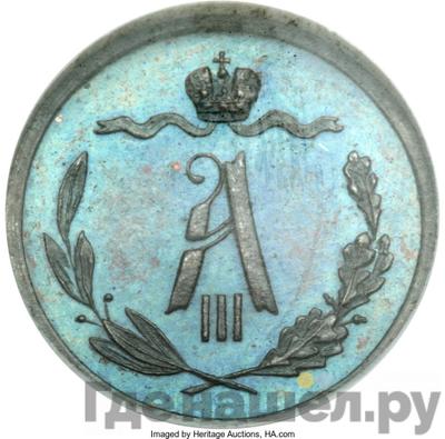 Монеты 1888 года