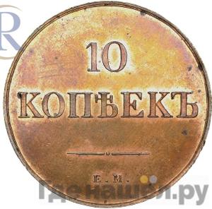 Монеты 1833 года