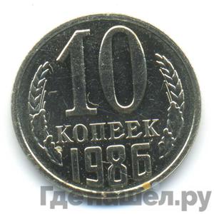 Монеты 1986 года